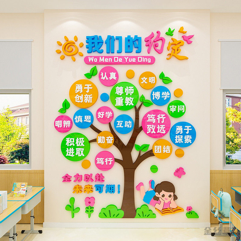 幼儿园中小学教室装饰布置班级公约文化墙3d立体环保大树墙贴,淘宝优惠券,粉丝福利购,淘宝优惠卷