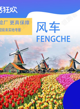 热销大型防腐网红动态创意风车景区广场打卡备品摆件引流设户外