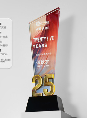 新款纪念品奖杯定制水晶定做员工周年颁奖礼高档活动比赛创意奖牌