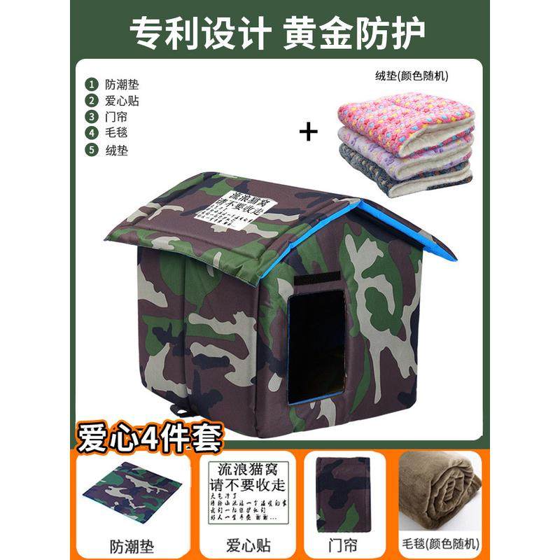 流浪防水户外猫咪窝猫窝防雨四季保暖狗窝室外封闭式户外猫躲避by,淘宝优惠券,粉丝福利购,淘宝优惠卷