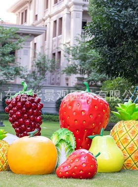 水果蔬菜雕塑定制户外采摘园农家乐美陈广场公园摆件玻璃钢雕塑
