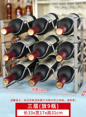 03kn组合304桌面叠加不锈钢摆件酒架葡萄酒架摆设多层葡萄酒展示