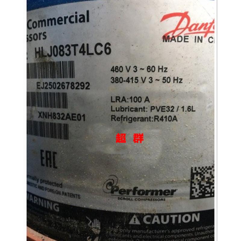 HLM072T4LC6 HLJ083T4LC6 HCM120T4LC6 原装丹佛斯空调制冷压缩机 - 图3