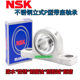 Imported NSK stainless steel waterproof outer spherical vertical bearing with SP seat SUCP208 209 210 211 212