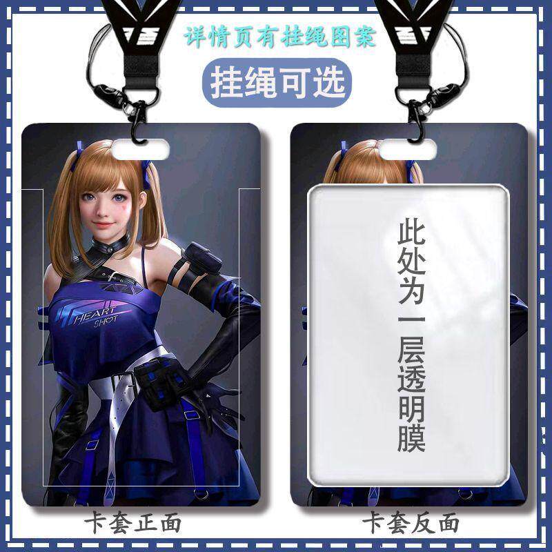 穿越火线CF游戏周边卡套工厂牌饭卡门禁卡套挂脖带挂绳硬壳