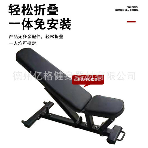 工厂健身折叠哑铃凳免安装专业室内椅家用仰卧板多功能健身器 - 图2