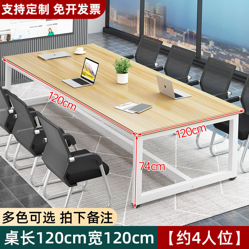 长桌简约现代小型洽谈办公桌培训桌会议桌长条桌椅组合职员,淘宝优惠券,粉丝福利购,淘宝优惠卷