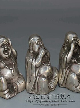 古玩杂项收藏仿古不旧白铜镀银三做佛摆件装饰收藏