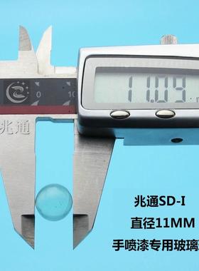 11mm玻璃珠供应兆通a专用手喷漆系列玻璃珠