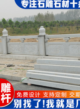 景区桥边石栏杆雕刻厂家青石浮雕栏板河道石扶手围栏桥梁石护栏