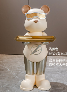 闪电熊落地摆件收纳纸巾盒沙发送礼酒店会所装饰摆件乔迁高级感边