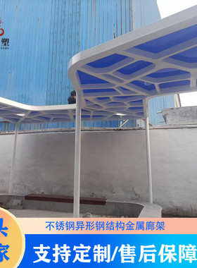 廊架厂家制作大型廊异形金属钢结构架户外园林景观不锈钢廊架雕塑