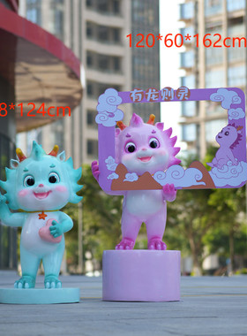 2024新年龙春节玻璃钢龙年雕塑贺岁售楼部美陈卡通中式装饰品摆件