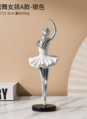 酒柜女孩舞者摆件树脂工艺品家具客厅芭蕾桌面装饰品高级小众女生
