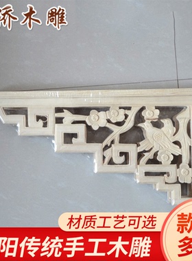 厂家专业承接diy雕花挂饰木花镂空欧式木花纯手工山水花卉欧式