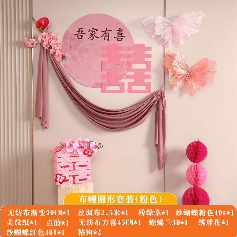 结婚婚庆用品婚房布置床头装饰拉花大全婚礼新房客厅kt板背景全套,淘宝优惠券,粉丝福利购,淘宝优惠卷