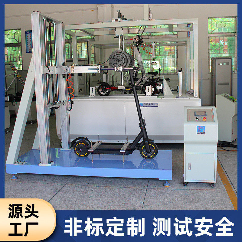 滑板车拉力震动老化跌落冲击测试机踏板车垂直水平立杆疲劳试验机,淘宝优惠券,粉丝福利购,淘宝优惠卷