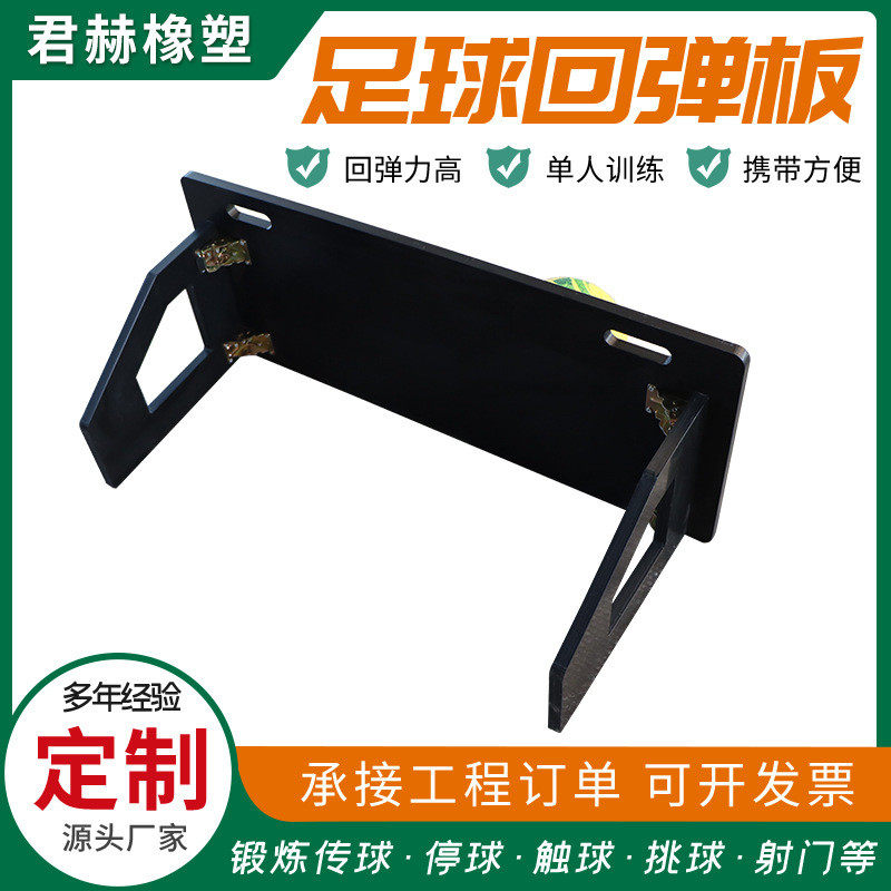 批发聚乙烯足球板训练挡板俱乐部可折叠调节足球训练器材回弹回弹,淘宝优惠券,粉丝福利购,淘宝优惠卷