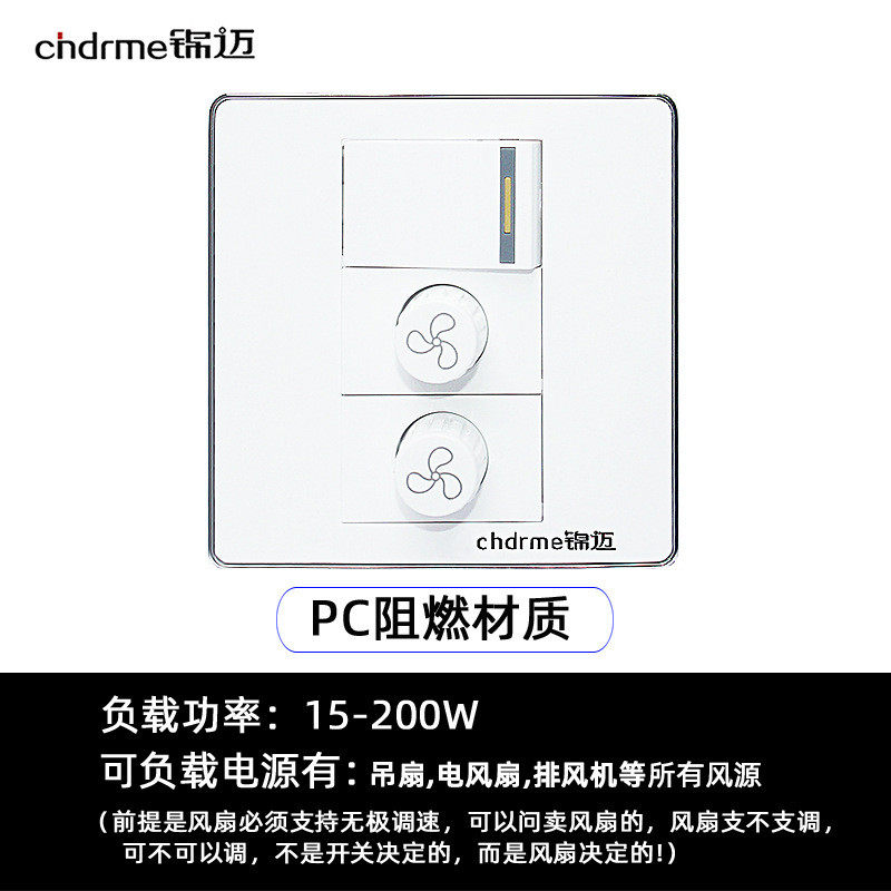 锦迈暗装86型双钮调速器一开两位吊扇开关单开双控+2无级调速开关,淘宝优惠券,粉丝福利购,淘宝优惠卷