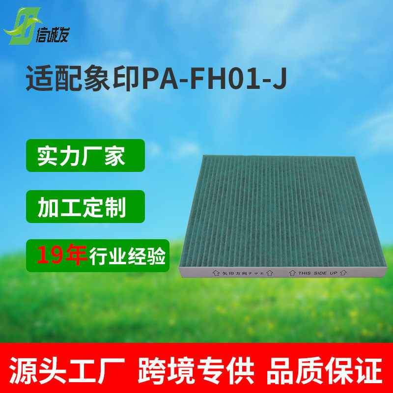工厂碳适配象印空气净化器滤网pa-fh01-j夹直销布脱臭网除臭网,淘宝优惠券,粉丝福利购,淘宝优惠卷