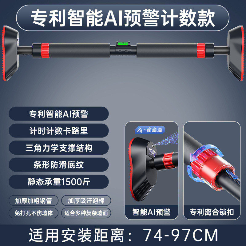 门上计数单杆室内免打孔墙体引体向上器小孩单杠家用家庭健身器材 - 图3