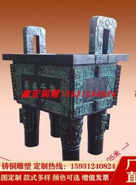 大型落地纯铜鼎摆件青铜司母戊鼎龙酒店公司鼎商务庆典开业礼品