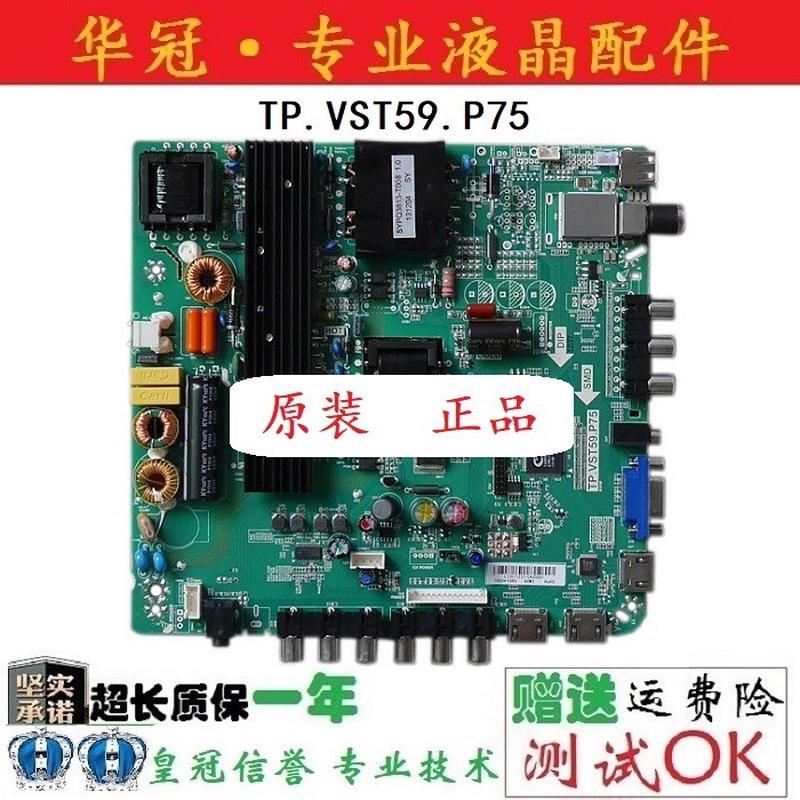 大尺寸原装LED液晶46寸-60寸乐华V59版本通用主板TP.VST59.P75 - 图2