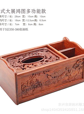 红木花梨木纸巾盒实木抽纸盒中式多功能餐巾纸盒桌面遥控器收纳盒