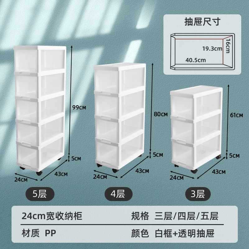 厨房卫生间夹缝收纳柜抽屉式18cm靠墙窄缝隙置物架窄柜子长条超 - 图0
