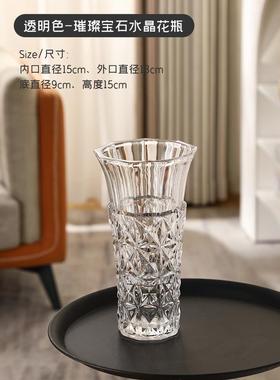 璀璨小众设计感透明花瓶简约插花瓶轻奢高级感宽口径水培玻璃花瓶