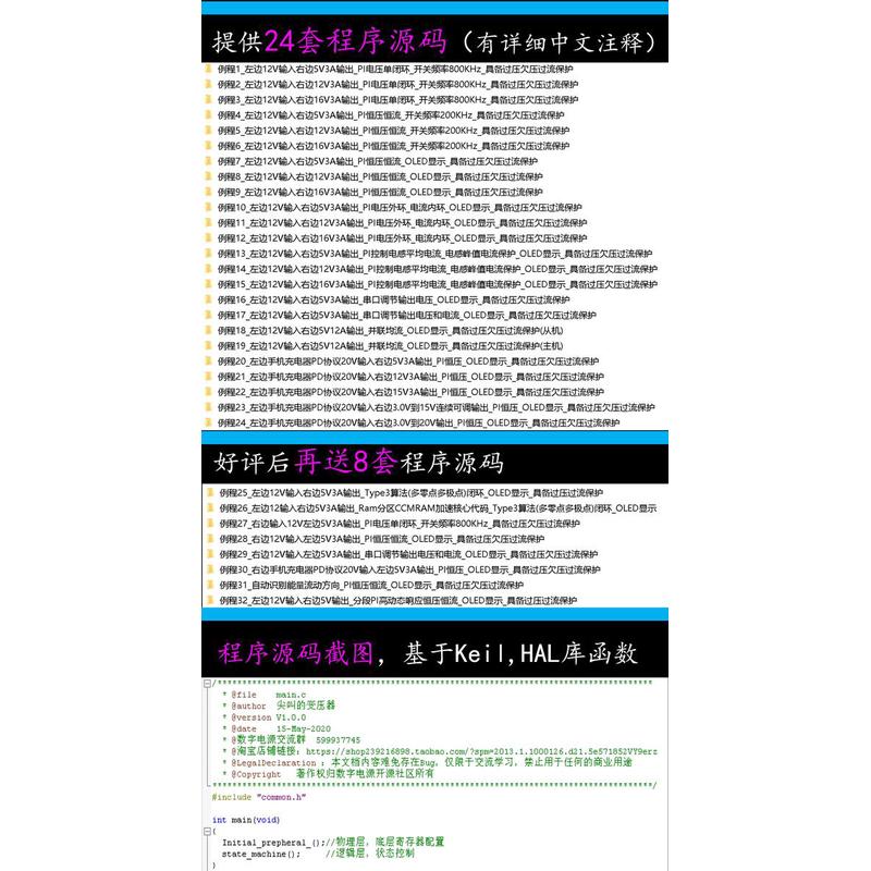 STM32G474/F334双向升降压数字电源开发板800KHz恒压恒流并联均流 - 图2