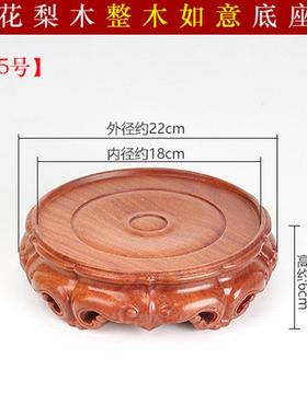底座质摆件底座花梨实木托架茶壶花盆瓷器花瓶鱼缸酒罐酒坛子红木