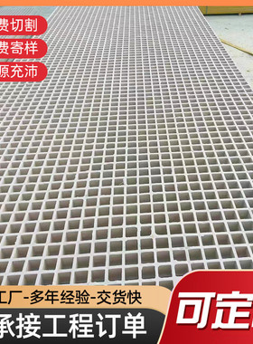 玻璃钢格栅树池通道光伏检修篦子洗车房网格板排水沟盖板