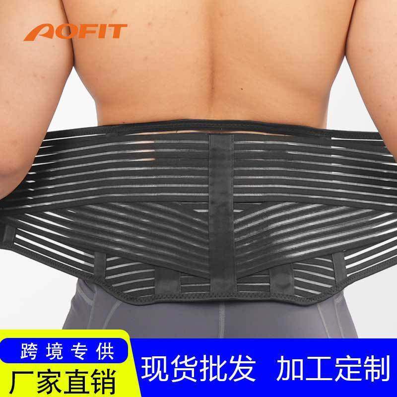 护腰带运动男健身加压举重深蹲透气防护固定弹簧支撑护具厂家,淘宝优惠券,粉丝福利购,淘宝优惠卷