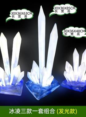 玻璃钢发光冰凌摆件仿真冰锥模型冰柱雕塑游乐园冰雪场景道具装饰