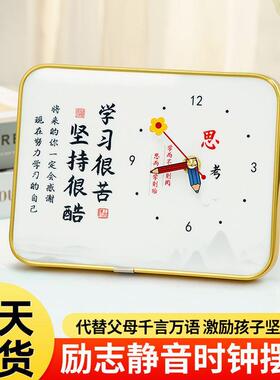 励志桌面摆件学生小摆台学习钟表摆放钟激励孩子学习很苦坚持厂家