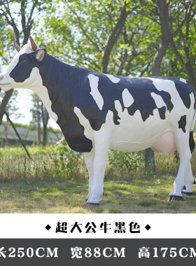 大型玻璃钢仿真草坪雕塑农场牧场园林母婴店摆件公园奶牛装饰模型