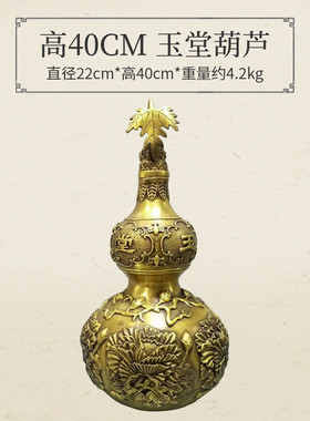 黄铜葫芦叶富贵玉堂葫芦摆件客厅办公室家居手工带盖铜带厂家批发