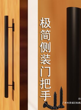 极简侧装拉手实木铝合金明装移滑轨道谷仓门红色偏装柜门推拉把手