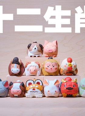 1s2j木雕摆件木刻自习室|十二生肖手工批发新年桌面车载饰品情侣