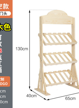 欧式实木红酒架摆件创意葡萄酒架实木家用展示架酒瓶架客厅酒架子