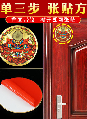 海神门贴福贴门对门挂件入户门对厕所厨房楼梯家用路冲金属自粘贴