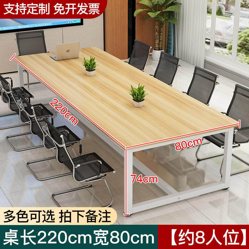 长桌简约现代小型洽谈办公桌培训桌会议桌长条桌椅组合职员,淘宝优惠券,粉丝福利购,淘宝优惠卷