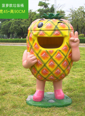 户外大型树脂雕塑游乐园垃圾桶公园游乐场商场幼儿园落地装饰摆件