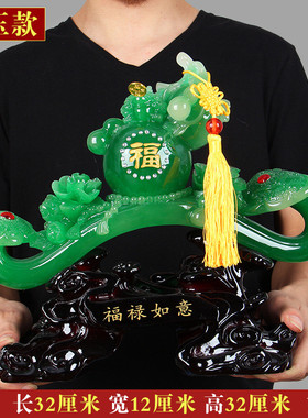 富贵如意摆件玉如意招财客厅酒柜电视家居装饰工艺品乔迁开业礼品