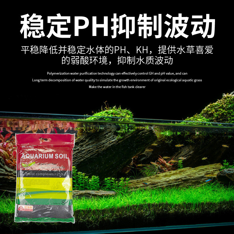 尼特利水草泥兰格保营养土鱼缸种植土硬水软水版兰底泥水草养殖土 - 图3