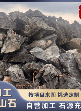 批发英德石园林驳岸假山石景观石石鱼池假山流水叠石大块青龙石