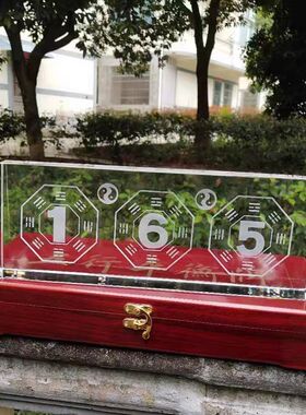 水晶斜面内雕156五行平衡牌门牌摆件数易数字牌57水晶板大号摆台