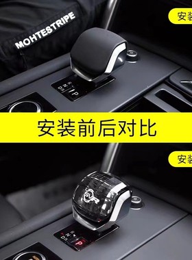 热销云鼎工贸捷豹水晶xel档把路虎水晶档把揽胜水晶排挡头改装