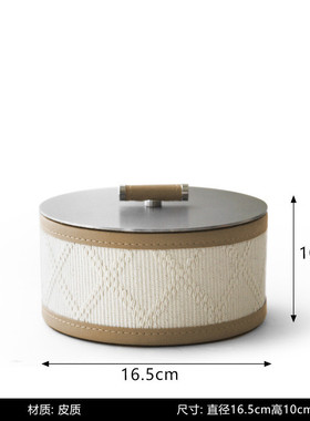 现代轻奢收纳盒高端皮革首饰盒带盖风家用客厅卧室梳妆台创意摆件